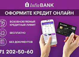 Увеличиваем сумму кредита в 2 раза!