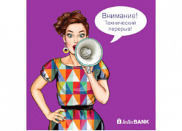 Технические работы Visa