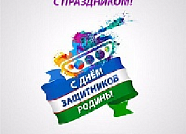 Дорогие клиенты, друзья, уважаемые партнеры!